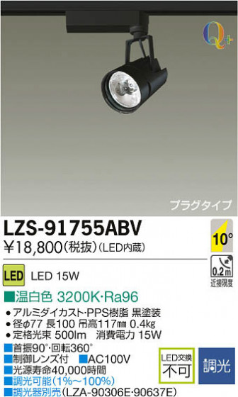 ʼ̿DAIKO ŵ LEDݥåȥ饤 LZS-91755ABV