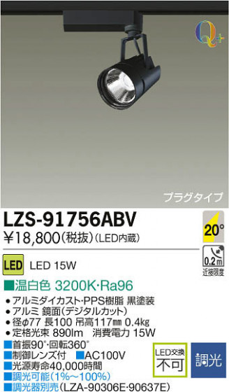 ʼ̿DAIKO ŵ LEDݥåȥ饤 LZS-91756ABV