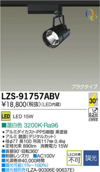 ʼ̿DAIKO ŵ LEDݥåȥ饤 LZS-91757ABV