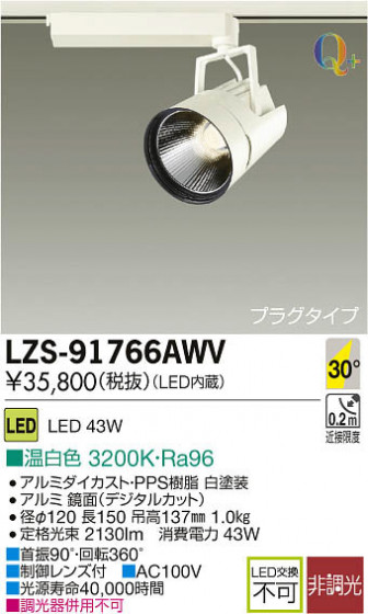 ʼ̿DAIKO ŵ LEDݥåȥ饤 LZS-91766AWV