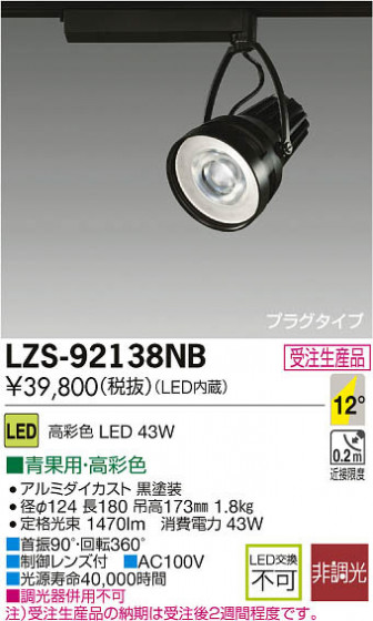 ʼ̿DAIKO ŵ LEDݥåȥ饤 LZS-92138NB