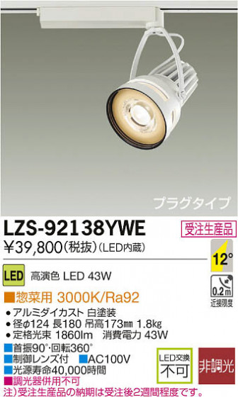 ʼ̿DAIKO ŵ LEDݥåȥ饤 LZS-92138YWE