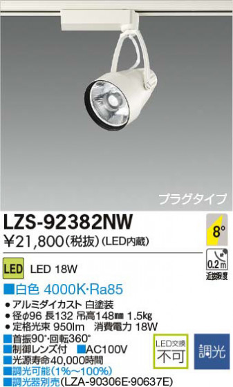 ʼ̿DAIKO ŵ LEDݥåȥ饤 LZS-92382NW