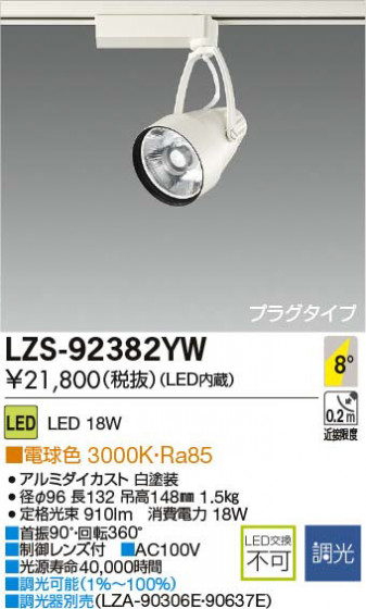 ʼ̿DAIKO ŵ LEDݥåȥ饤 LZS-92382YW