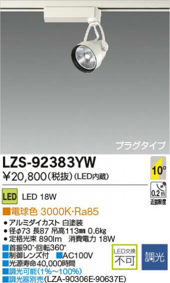 ʼ̿DAIKO ŵ LEDݥåȥ饤 LZS-92383YW