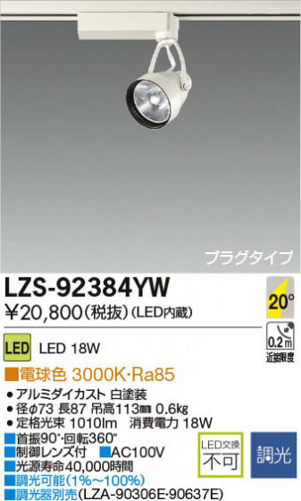 ʼ̿DAIKO ŵ LEDݥåȥ饤 LZS-92384YW