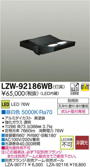 ʼ̿DAIKO ŵ LEDȥɥݥåȥ饤 LZW-92186WB