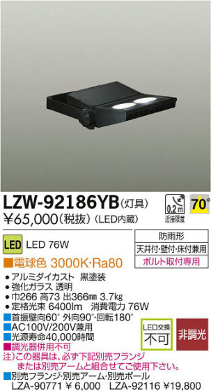 ʼ̿DAIKO ŵ LEDȥɥݥåȥ饤 LZW-92186YB
