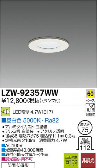 ʼ̿DAIKO ŵ LEDἼ饤 LZW-92357WW