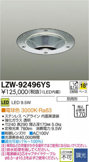 ʼ̿DAIKO ŵ LEDȥɥɥ饤 LZW-92496YS