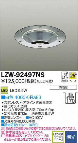 ʼ̿DAIKO ŵ LEDȥɥɥ饤 LZW-92497NS