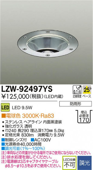 ʼ̿DAIKO ŵ LEDȥɥɥ饤 LZW-92497YS