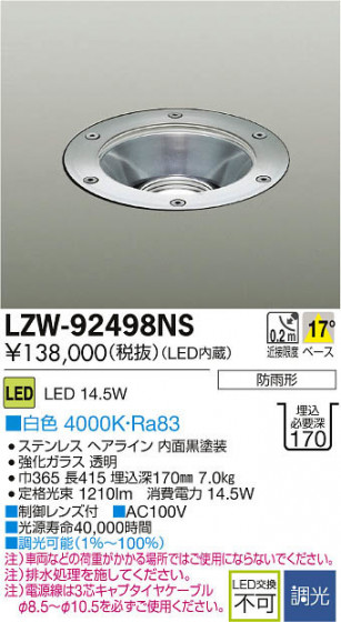 ʼ̿DAIKO ŵ LEDȥɥɥ饤 LZW-92498NS