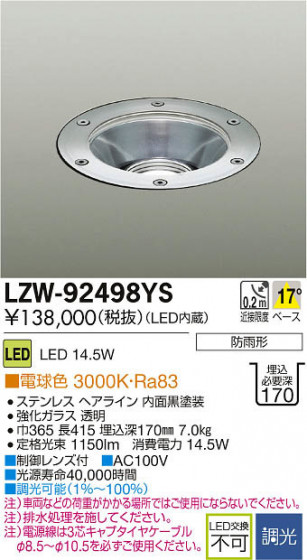 ʼ̿DAIKO ŵ LEDȥɥɥ饤 LZW-92498YS