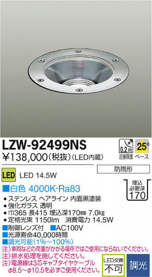 ʼ̿DAIKO ŵ LEDȥɥɥ饤 LZW-92499NS