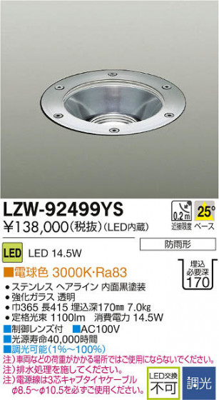 ʼ̿DAIKO ŵ LEDȥɥɥ饤 LZW-92499YS