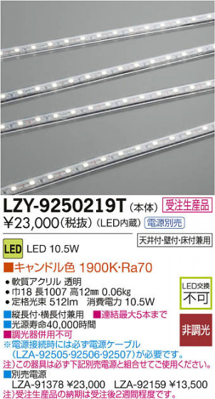 ʼ̿DAIKO ŵ LEDĴܾѴ LZY-9250219T