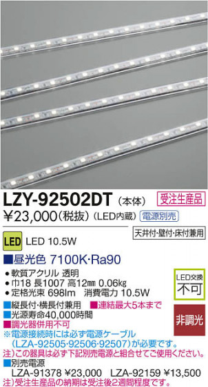 ʼ̿DAIKO ŵ LEDĴܾѴ LZY-92502DT