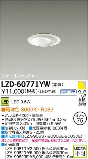 ʼ̿DAIKO ŵ LED륦å㡼饤 LZD-60771YW