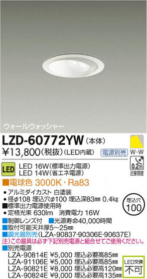 ʼ̿DAIKO ŵ LED륦å㡼饤 LZD-60772YW