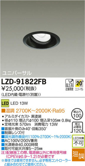ʼ̿DAIKO ŵ LED˥С饤 LZD-91822FB