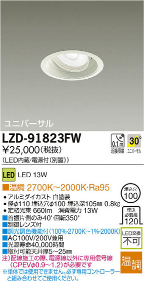 ʼ̿DAIKO ŵ LED˥С饤 LZD-91823FW