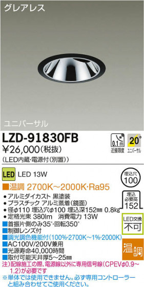 ʼ̿DAIKO ŵ LED˥С饤 LZD-91830FB