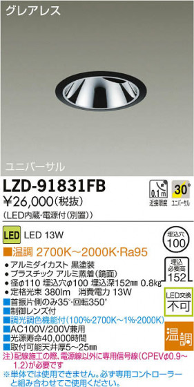 ʼ̿DAIKO ŵ LED˥С饤 LZD-91831FB