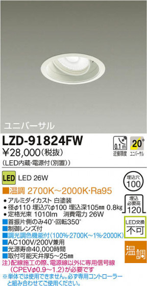 ʼ̿DAIKO ŵ LED˥С饤 LZD-91824FW