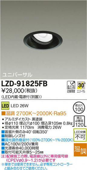 ʼ̿DAIKO ŵ LED˥С饤 LZD-91825FB