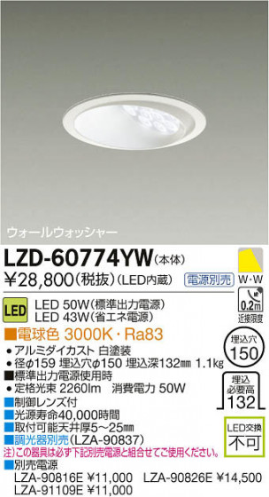 ʼ̿DAIKO ŵ LED륦å㡼饤 LZD-60774YW