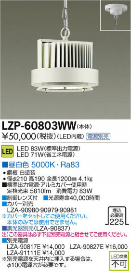 ʼ̿DAIKO ŵ LEDѥڥ LZP-60803WW