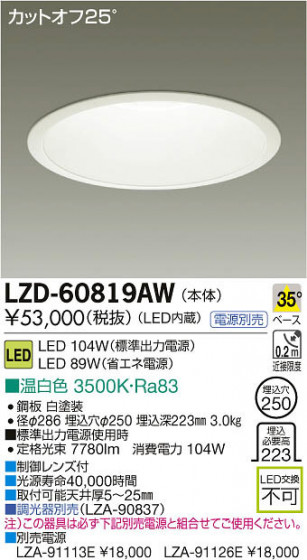 ʼ̿DAIKO ŵ LED饤 LZD-60819AW
