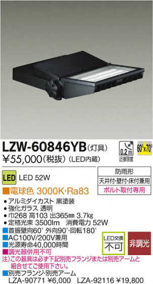 ʼ̿DAIKO ŵ LEDȥɥݥåȥ饤 LZW-60846YB