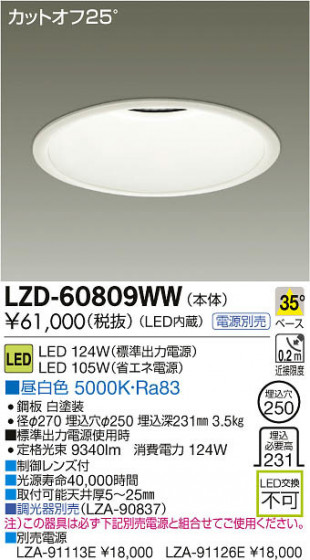 ʼ̿DAIKO ŵ LED饤 LZD-60809WW
