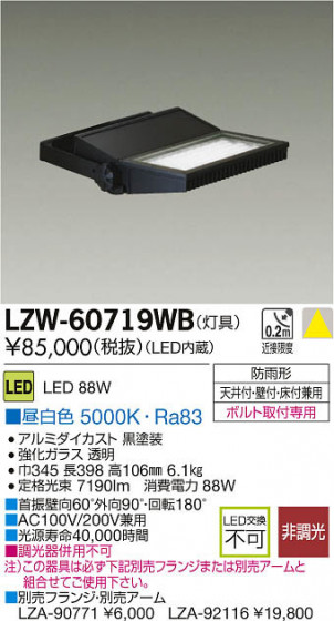 ʼ̿DAIKO ŵ LEDȥɥݥåȥ饤 LZW-60719WB