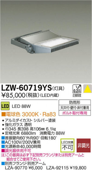 ʼ̿DAIKO ŵ LEDȥɥݥåȥ饤 LZW-60719YS