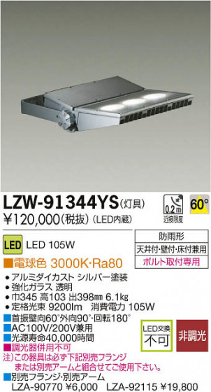 ʼ̿DAIKO ŵ LEDȥɥݥåȥ饤 LZW-91344YS