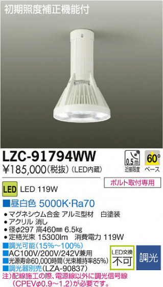 ʼ̿DAIKO ŵ LED١饤 LZC-91794WW