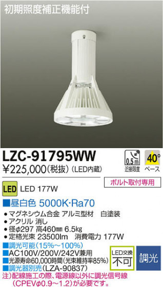 ʼ̿DAIKO ŵ LED١饤 LZC-91795WW