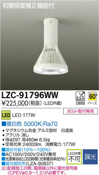 ʼ̿DAIKO ŵ LED١饤 LZC-91796WW
