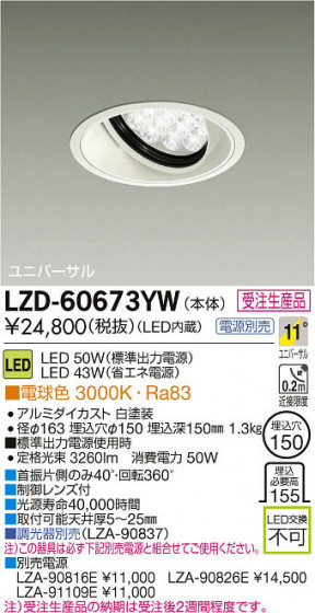 ʼ̿DAIKO ŵ LED˥С饤 LZD-60673YW