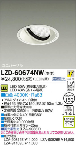 ʼ̿DAIKO ŵ LED˥С饤 LZD-60674NW