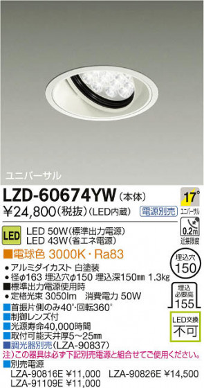ʼ̿DAIKO ŵ LED˥С饤 LZD-60674YW