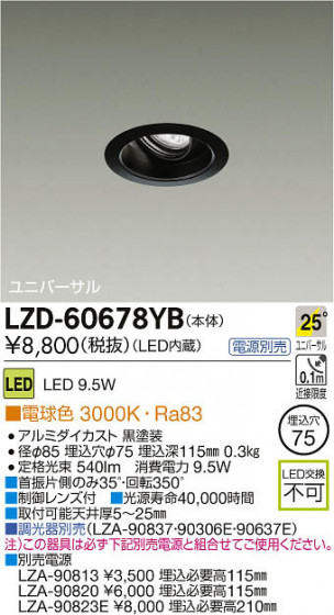 ʼ̿DAIKO ŵ LED˥С饤 LZD-60678YB