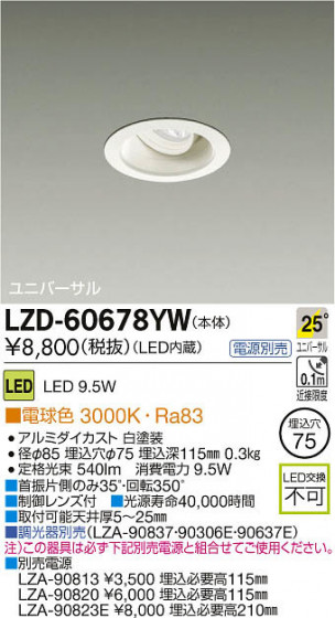 ʼ̿DAIKO ŵ LED˥С饤 LZD-60678YW