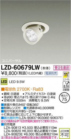 ʼ̿DAIKO ŵ LED˥С饤 LZD-60679LW