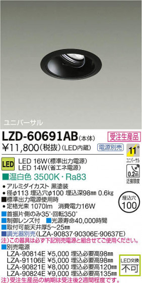 ʼ̿DAIKO ŵ LED˥С饤 LZD-60691AB