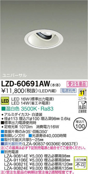ʼ̿DAIKO ŵ LED˥С饤 LZD-60691AW