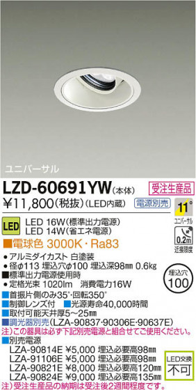 ʼ̿DAIKO ŵ LED˥С饤 LZD-60691YW